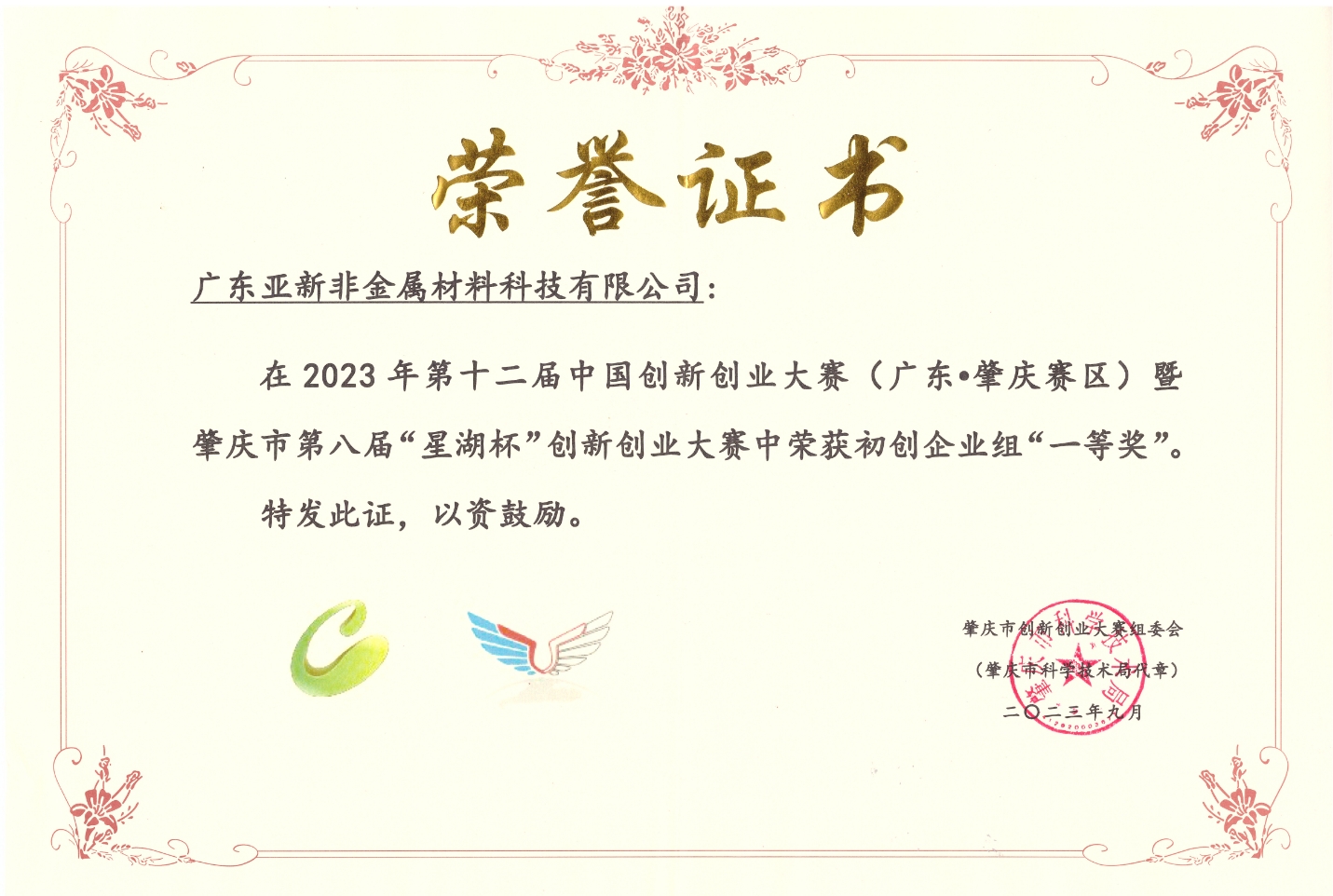 2024新奥资料1688原网