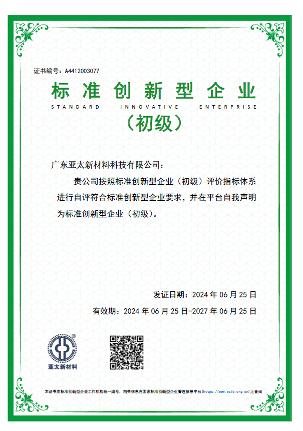 2024新奥资料1688原网